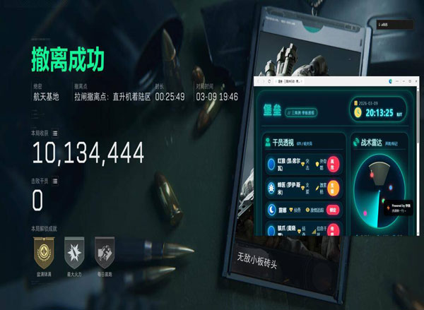 三角洲行动外挂多吗软件效果